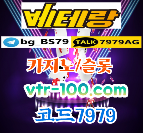 베테랑_카지노_(1).png 베테랑_카지노_(1).png