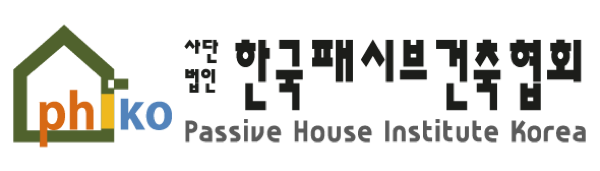 한국패시브건축협회